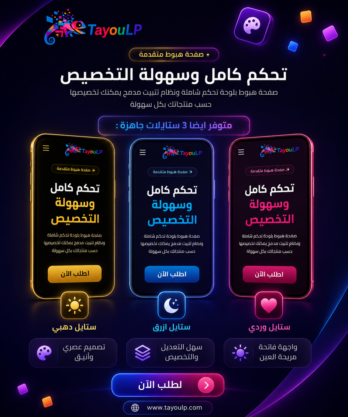 3 ستايلات اخرى مدمجة
